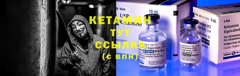 КЕТАМИН ketamine Верея