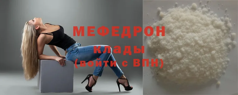 Мефедрон мука  Верея 